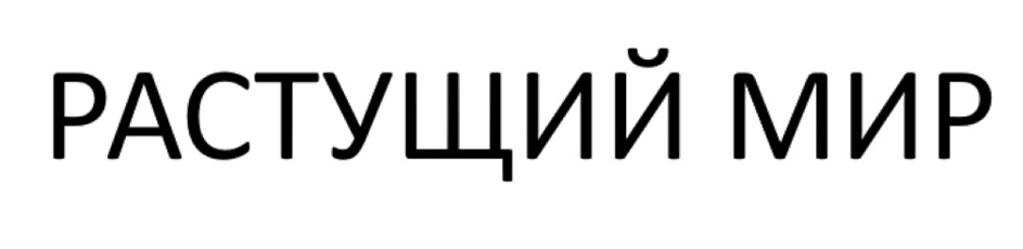 Товарный знак № 1224734
