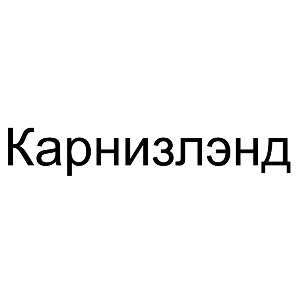 Товарный знак № 1226043