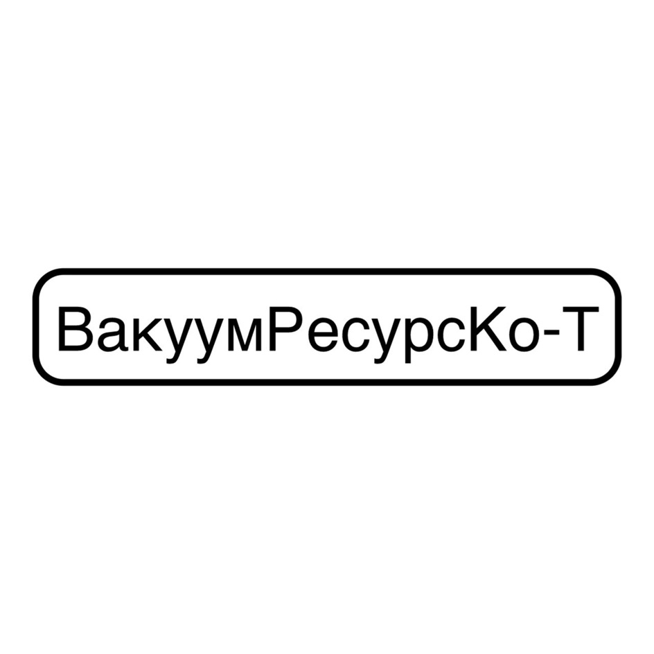 Товарный знак № 1229025