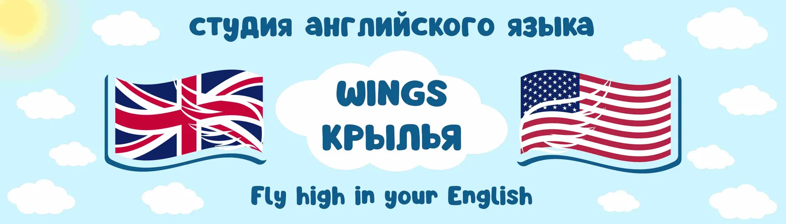 Репетитор по английскому языку
