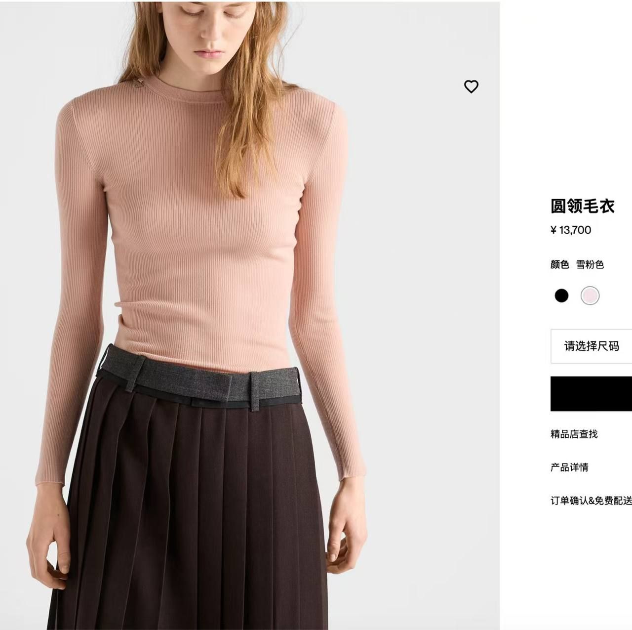 Верх/база Prada — модель 1544