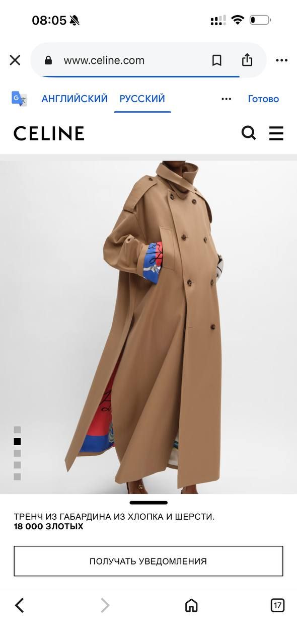 Верхняя одежда Celine — модель 1614