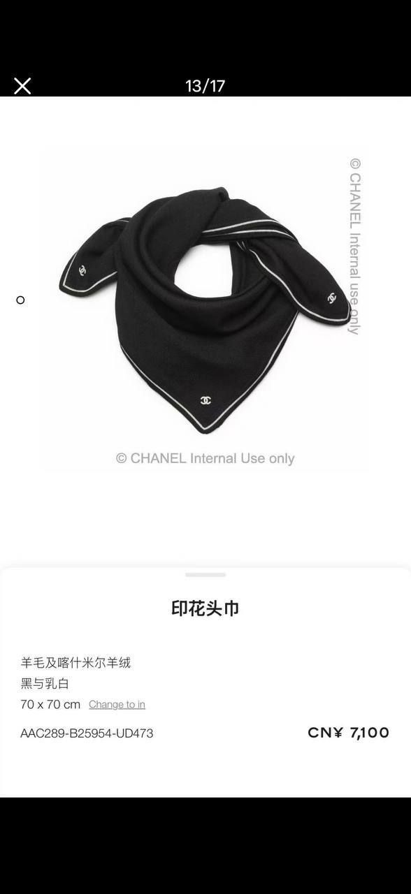 Аксесуары Chanel — модель 2339