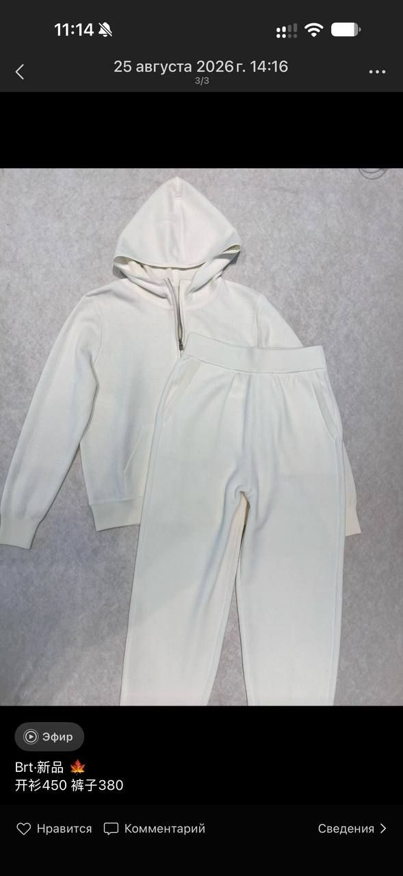 Костюмы MaxMara — модель 2399
