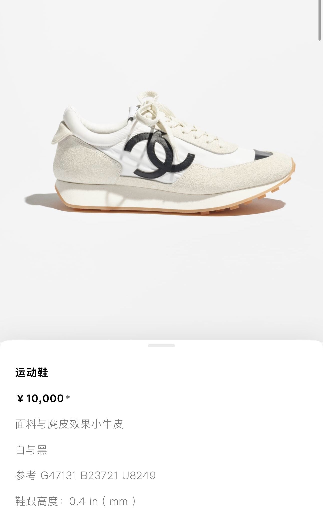 Обувь Chanel — модель 526