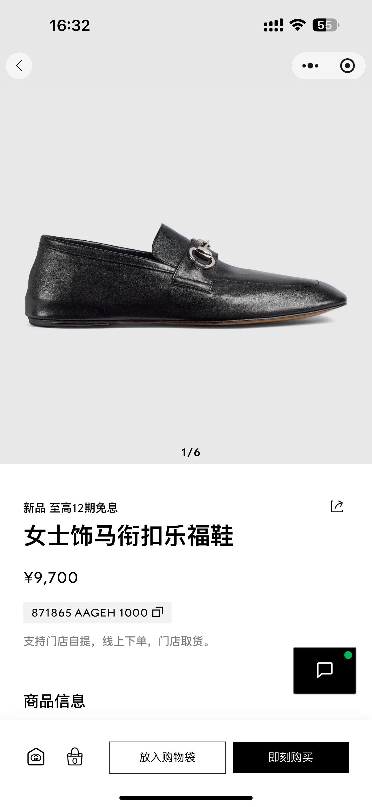 Обувь Gucci — модель 652
