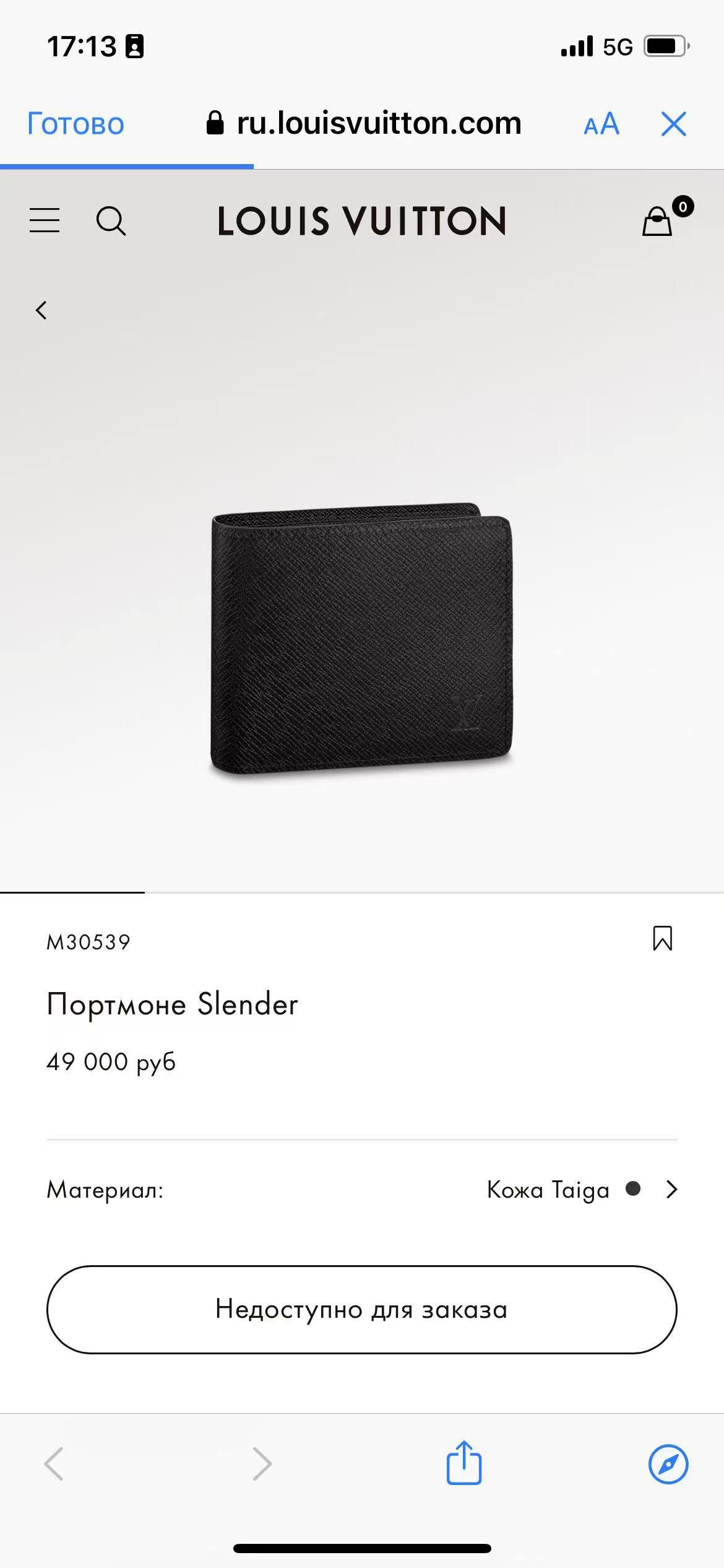 Аксессуары LV — LV