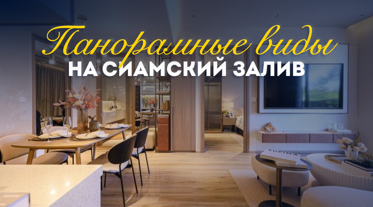 Квартира в Паттайе, Таиланд, 64.85 м²