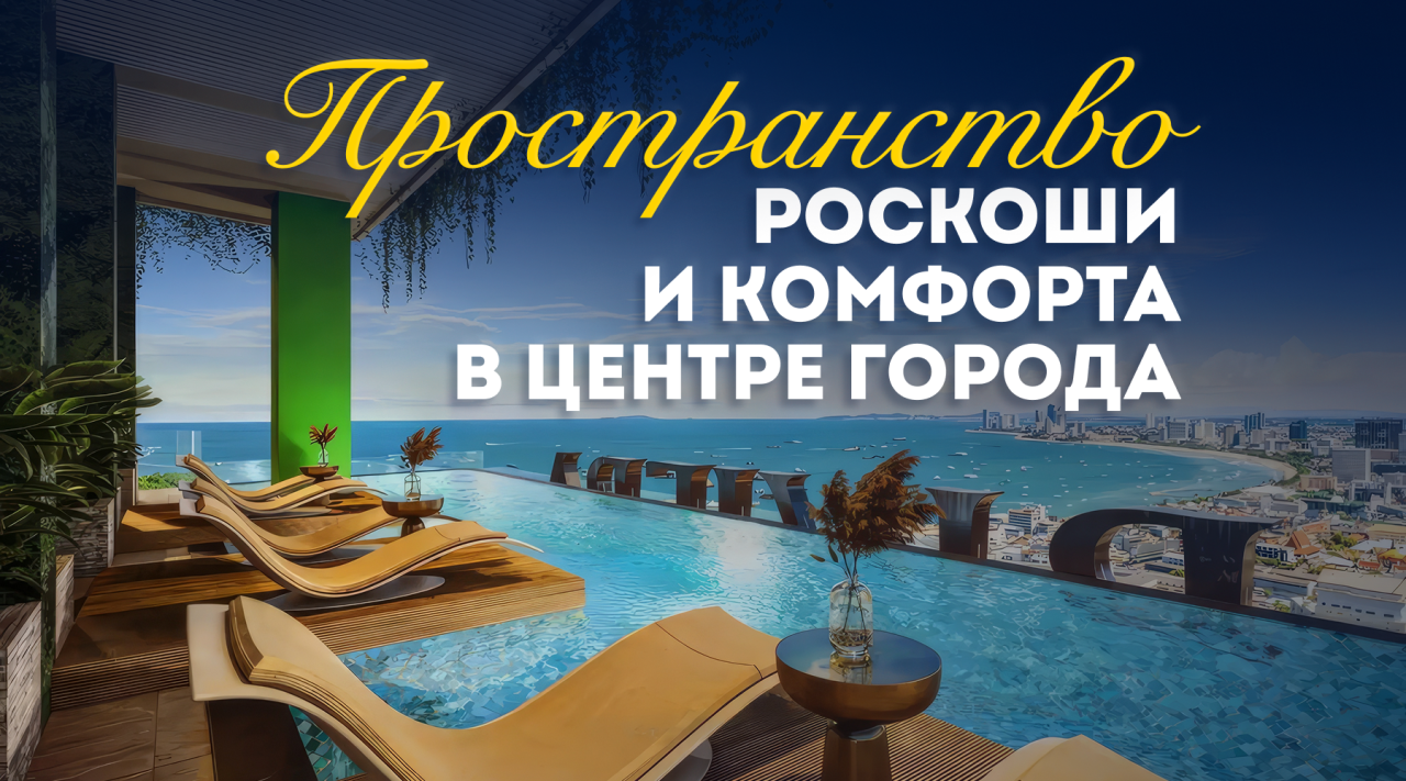 Квартира в Паттайе, Таиланд, 34 м²
