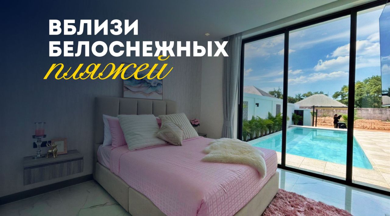 Вилла в Паттайе, Таиланд, 232 м²
