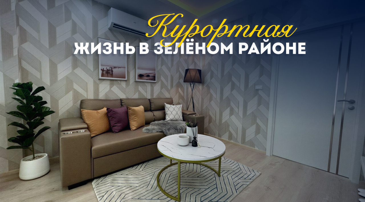 Квартира в Паттайе, Таиланд, 31.4 м²
