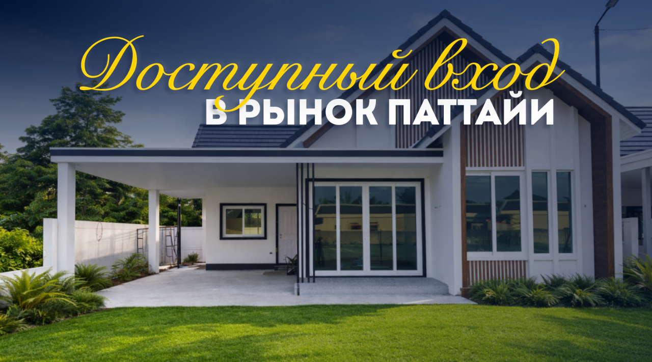 Вилла в Паттайе, Таиланд, 212 м²