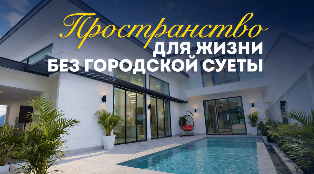 Вилла в Паттайе, Таиланд, 318.4 м²