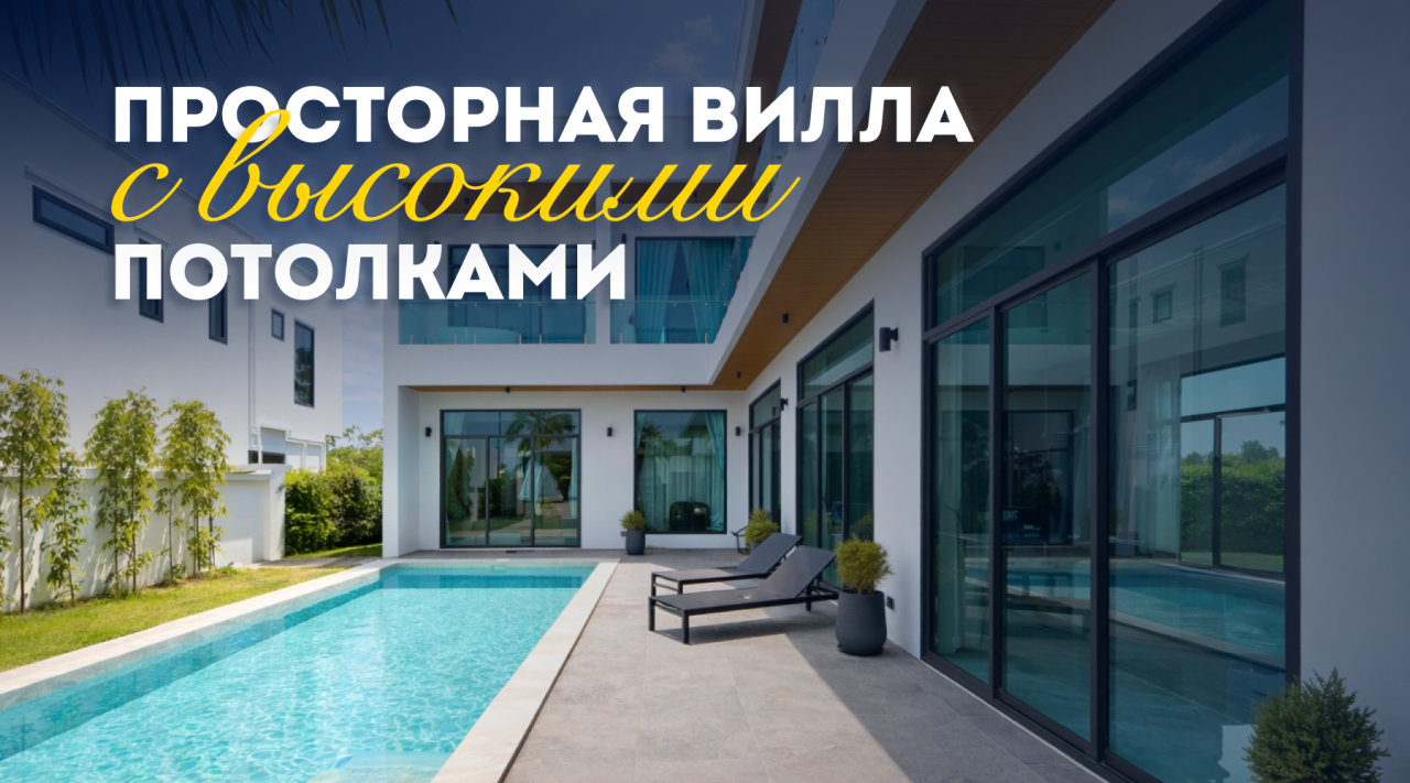 Вилла в Паттайе, Таиланд, 313 м²