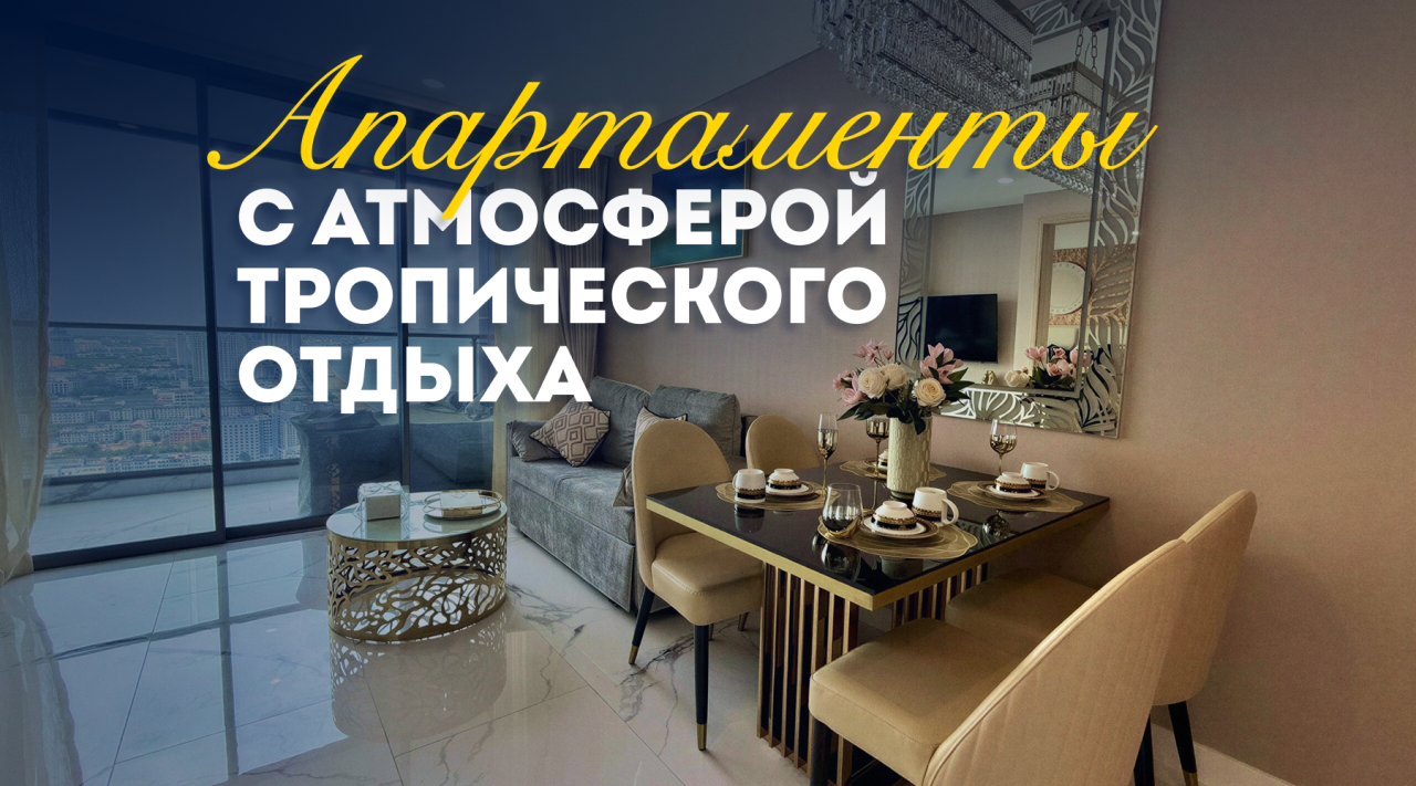 Квартира в Паттайе, Таиланд, 46.5 м²