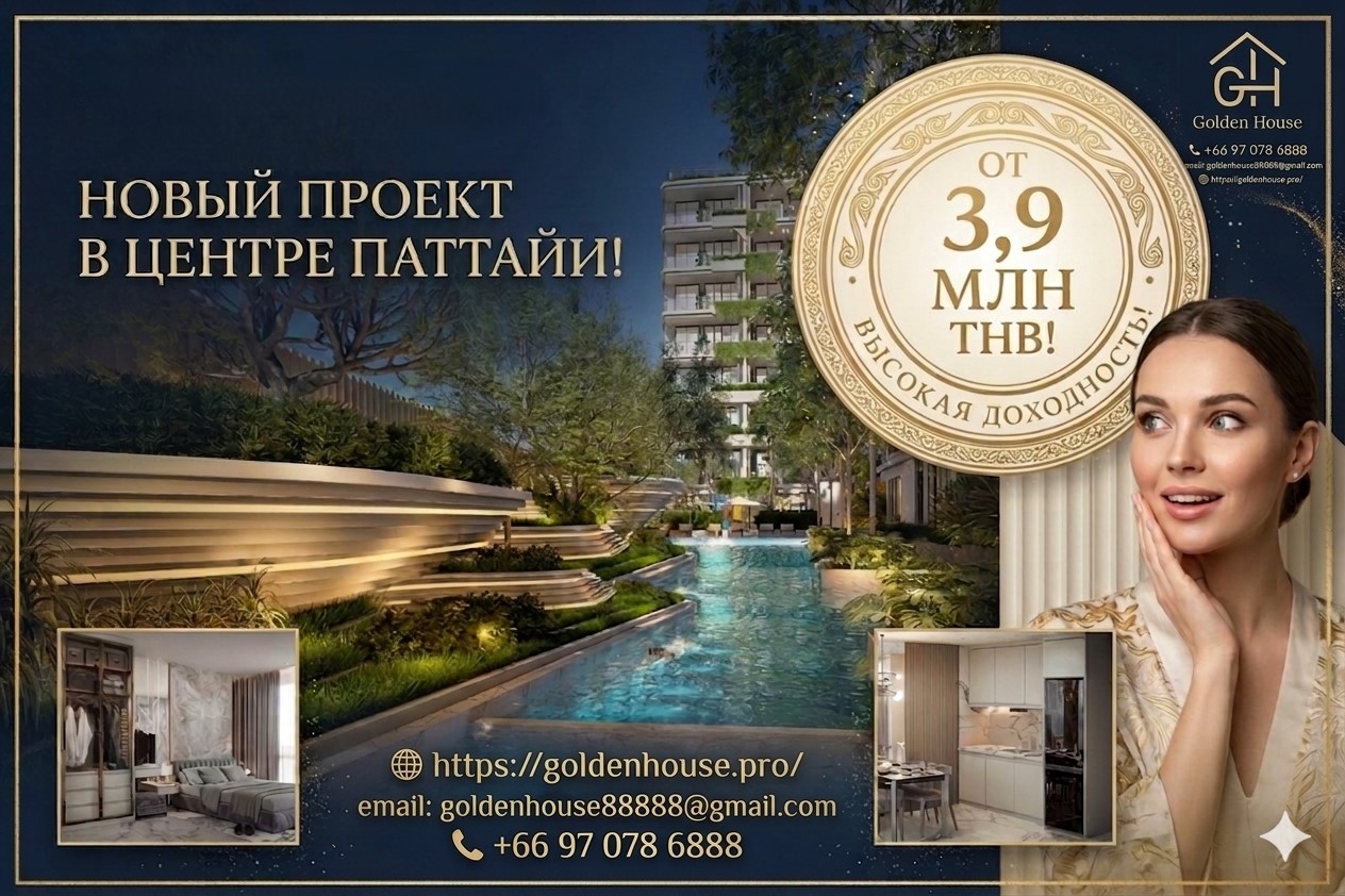 Квартира в Паттайе, Таиланд, 35 м²