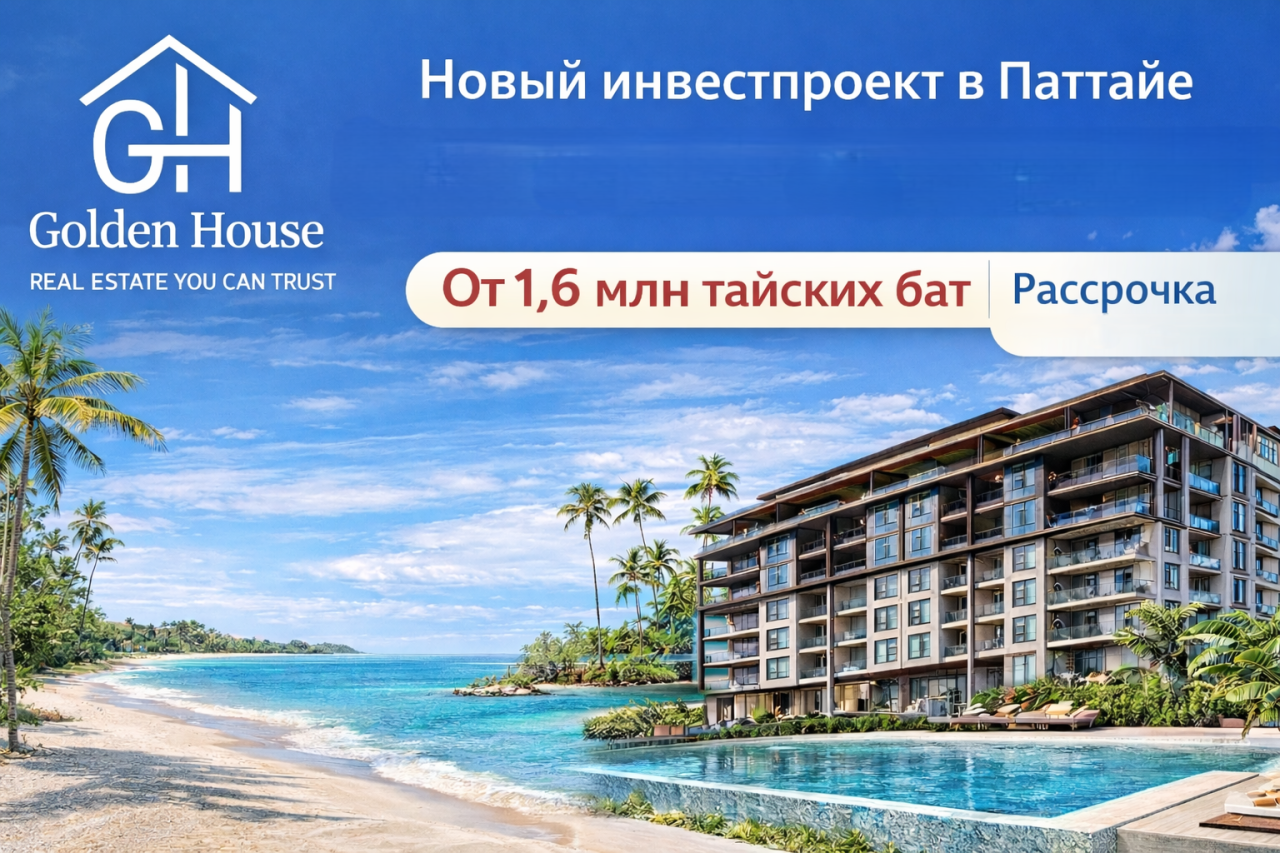 Апартаменты в Паттайе, Таиланд, 23 м²