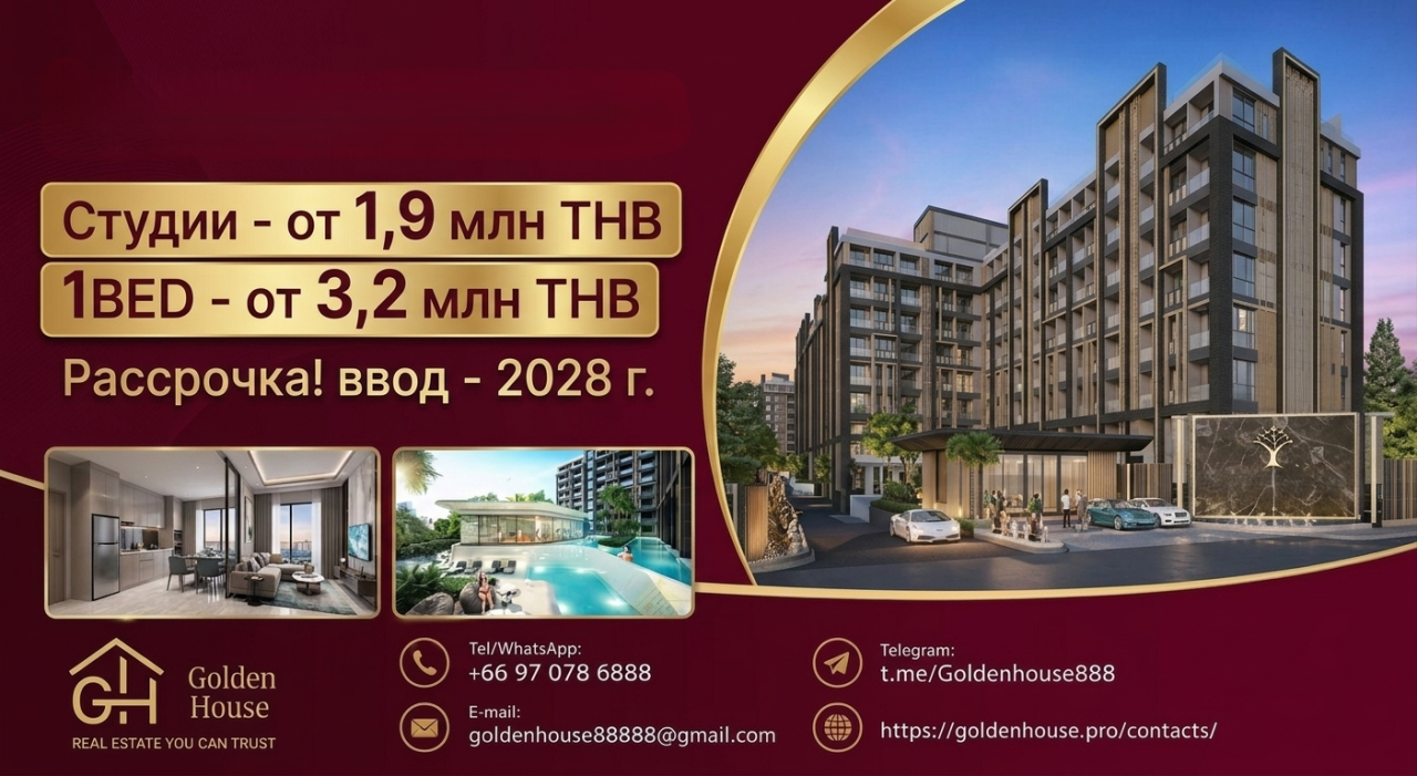 Квартира в Паттайе, Таиланд, 25 м²