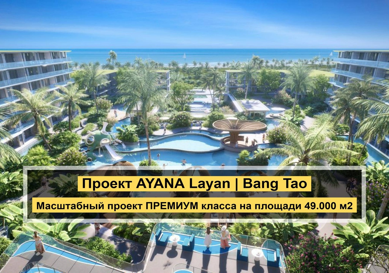 Апартаменты на пляже Банг Тао, Таиланд, 45 м²