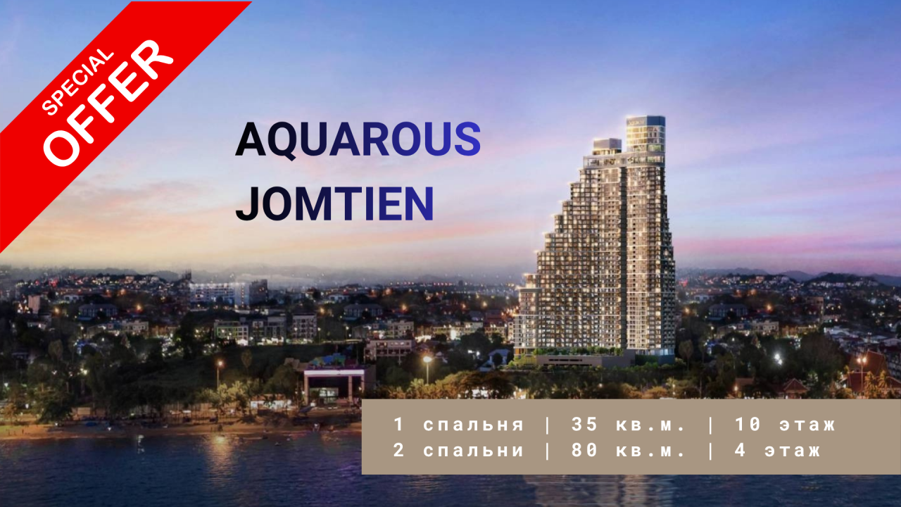 Квартира в Паттайе, Таиланд, 35 м²