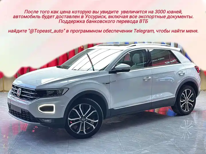 T-ROC 2021 280TSI DSG four-wheel drive luxury intelligent connected version