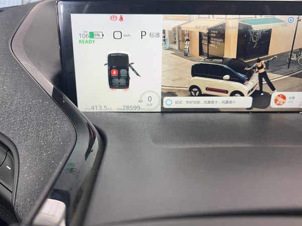 Baojun Kiwi EV 2022, 29300 км, за 30800 CNY - фото 8