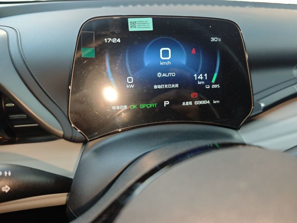 BYD Yuan 2024, 69900 км, за 85200 CNY - фото 16