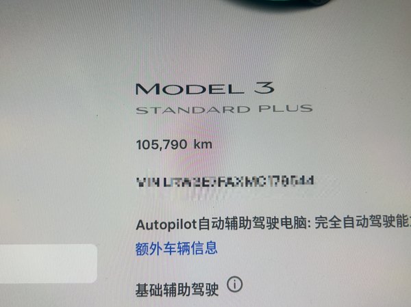 Tesla Model 3 2021, 105800 км, за 105700 CNY - фото 8