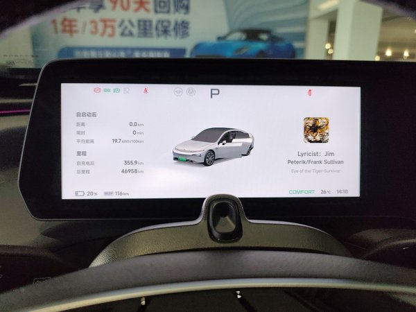 XPeng P7 2023, 47000 км, за 128900 CNY - фото 16