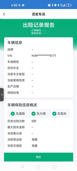 Onvo L60 2024, 13300 км, за 121900 CNY - фото 13