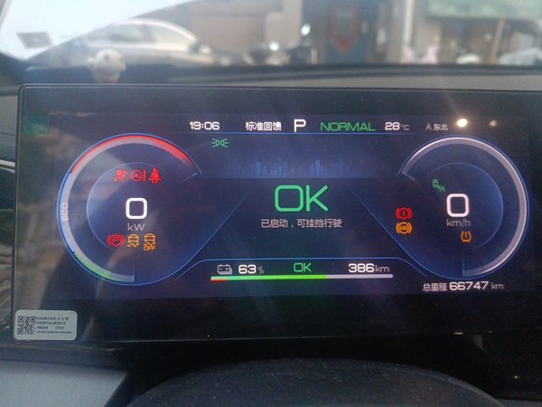 BYD Qin PLUS 2023, 66700 км, за 12203 USD - фото 11