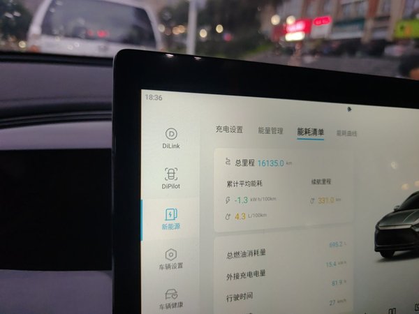 BYD Qin PLUS 2023, 16100 км, за 9434 USD - фото 9