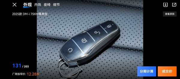 BYD Sealion 05 DM-i 2025, 11200 км, за 12041 USD - фото 9