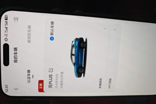 BYD Yuan PLUS 2023, 101300 км, за 10894 USD - фото 21