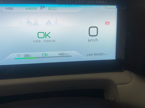 BYD Yuan UP 2024, 18500 км, за 12220 USD - фото 9