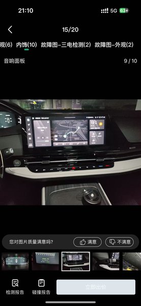 CHANGAN CS55PLUS PHEV 2025, 3300 км, за 16996 USD - фото 17