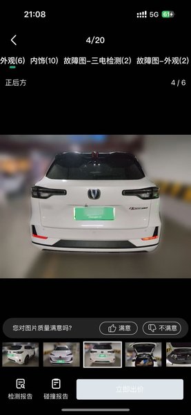 CHANGAN CS55PLUS PHEV 2025, 3300 км, за 16996 USD