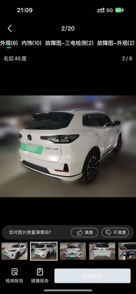 CHANGAN CS55PLUS PHEV 2025, 3300 км, за 16996 USD - фото 6