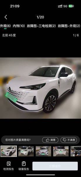 CHANGAN CS55PLUS PHEV 2025, 3300 км, за 16996 USD