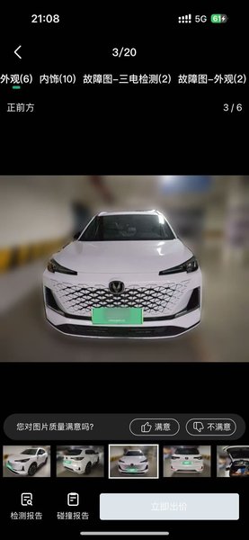 CHANGAN CS55PLUS PHEV 2025, 3300 км, за 16996 USD
