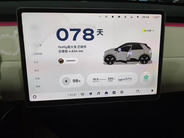 firefly 2025 Illuminated Edition, 2025 года