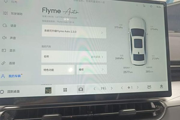 Geely Auto Preface 2026, за 17433 USD - фото 15