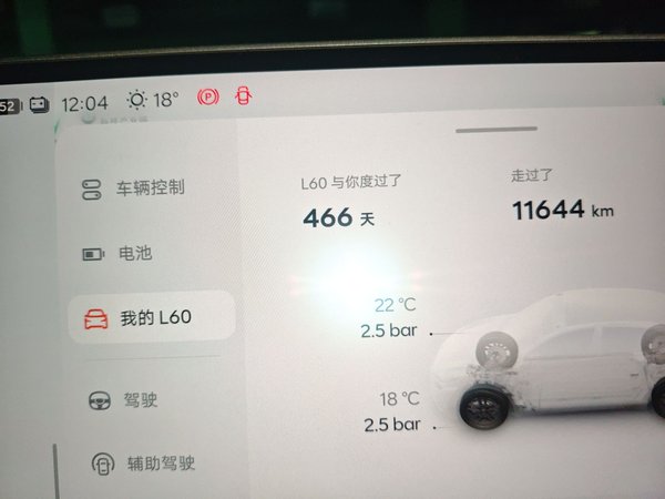 ONVO L60 2024, 11700 км, за 19393 USD - фото 10