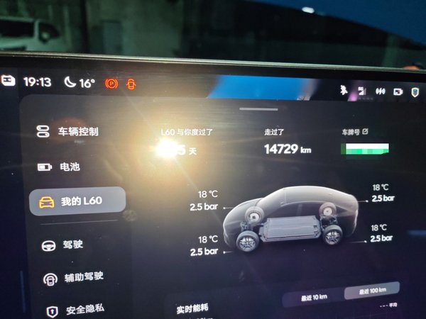 Onvo L60 2024, 14700 км, за 18816 USD - фото 11