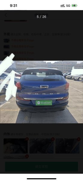 Qoros 5 2018, 94900 км, за 4621 USD - фото 6