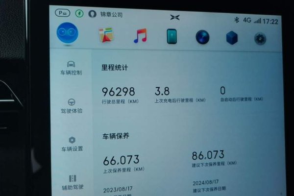 XPeng G3 2019, 96300 км, за 8520 USD