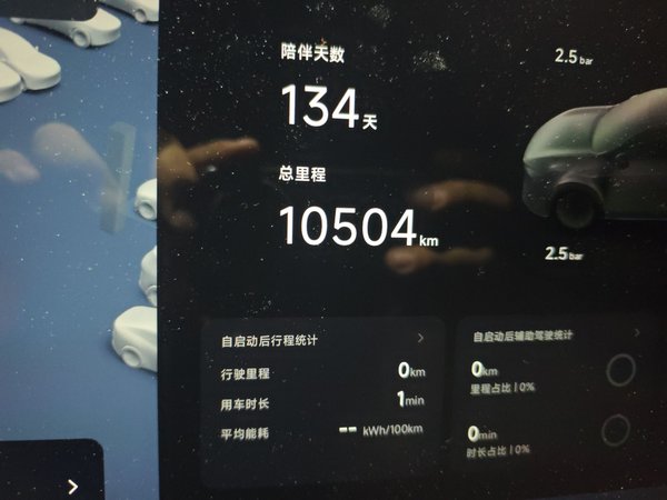 XPeng G7 2025, 10500 км, за 26158 USD - фото 18