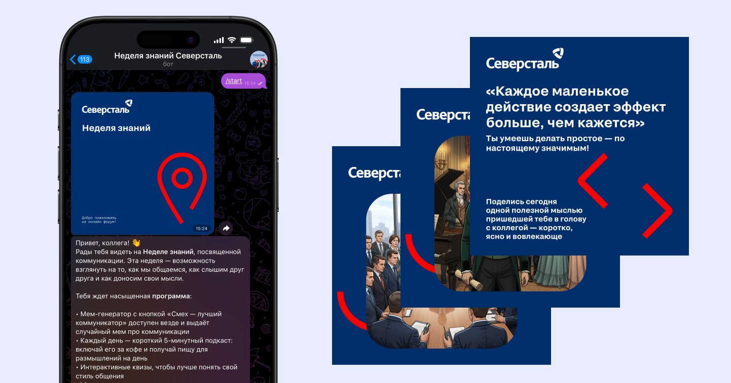 Северсталь