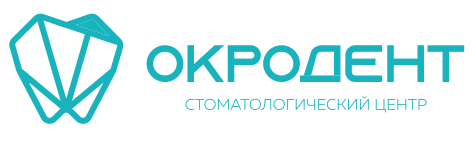 Окродент — стоматологический центр