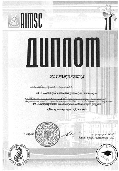Документ — Кашинцева Ирина Сергеевна